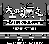 Daiku no Gen-san: Ghost Building Company title screen for GameBoy